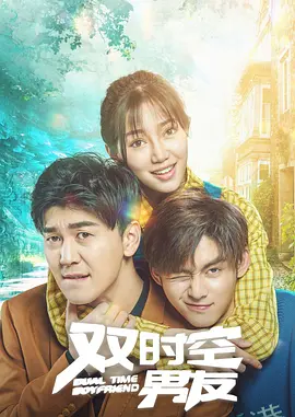 我朋友的情人