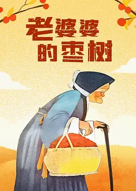呻吟声是一种艺术