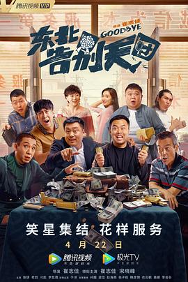 好的继母2020