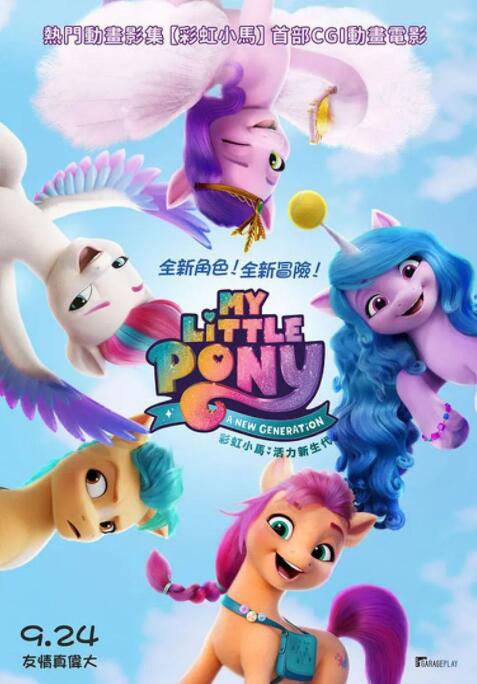 施公奇案在线观看