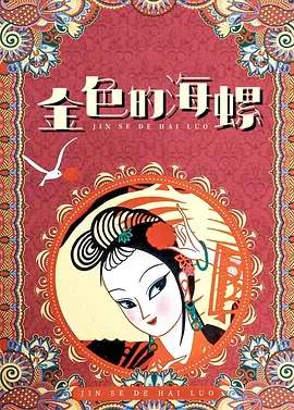 和八十老妇性欢过程