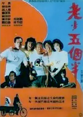 欢乐谷电影免费观看