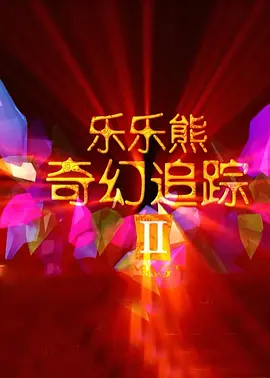性插图互舔