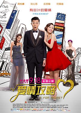 一个谣言的女人