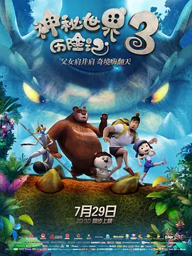 祺鑫河马的秘密河
