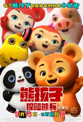 大胆的挑战