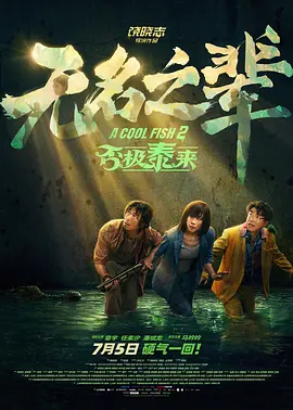 久久精品国产半推半就