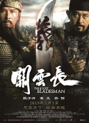骑肚子vk
