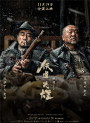 善良的保姆6