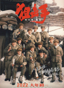 丁香六月久久