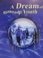 世界欲望