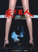侍候婆娘的媳妇