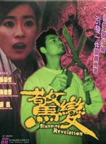 男插女视频免费