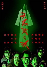 国产午夜精品理论片免费观看