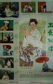 巨根夺娇妻