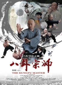 大妈远征