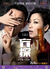移动迷宫2免费高清