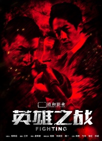 女人的战争之肮脏的交易