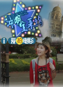 经典传奇爱奇艺