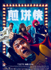 丁香六月啪