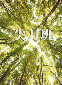 女朋友与奥尔加斯
