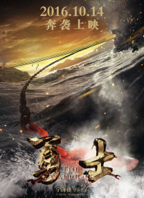 继母