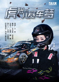 忏悔惊喜
