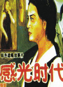 日韩成人在线视频