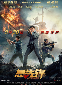 抢修塔