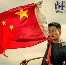911露脸国语对白